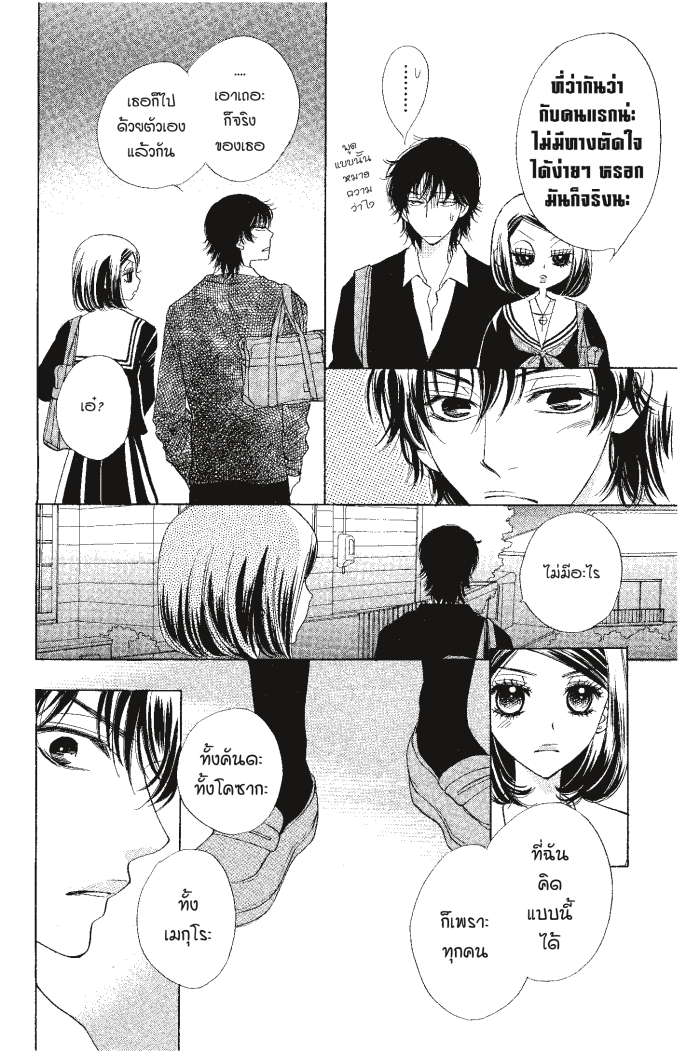 A Devil and Her Love Song 29 (16)